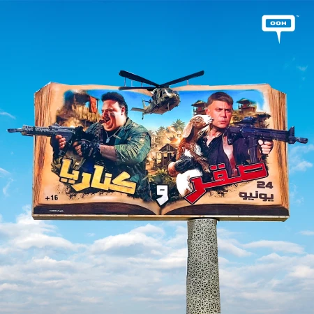 EGP 20 Million: The Die-Cut OOH Campaign Behind Sakr & Kanaria's Box Office Power