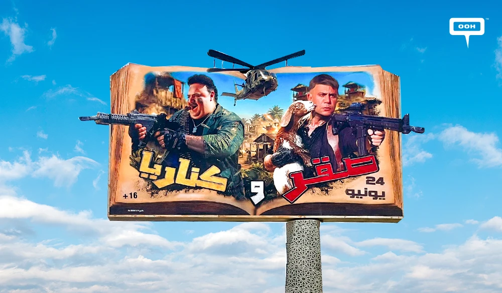 EGP 20 Million: The Die-Cut OOH Campaign Behind Sakr & Kanaria's Box Office Power