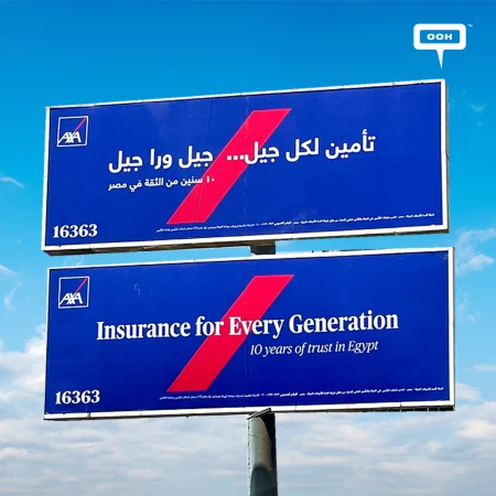 Ten Years of Trust, Two Campaigns to Own It, AXA Egypt's Most Strategic OOH Move Yet