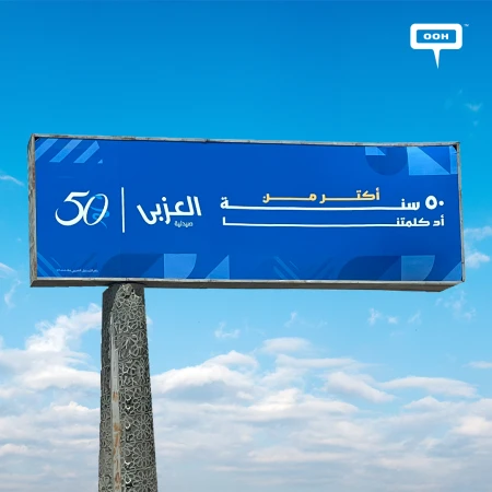 50 Years of Trust: Elezaby Marks Its Golden Anniversary with a Landmark OOH Campaign