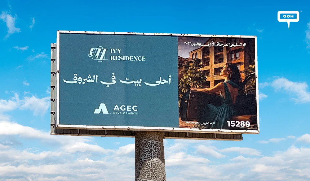 AGEC Developments Stakes Its Claim with IVY Residence in Egypt's US$1.62tn Real Estate Race