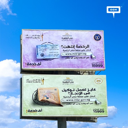 Digital Misr Spikes Cairo's Billboards Raising Awareness on Egypt's Digital Services Offering Government Transactions