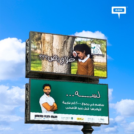 Misr El-Kheir Launches Initiative for Indebted Female Prisoners to Debt Relief Before Eid Al-Adha