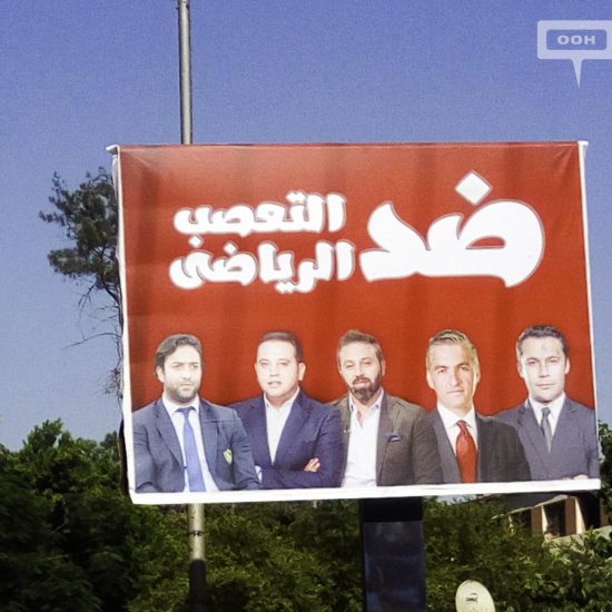 New outdoor campaign to fight sports violence