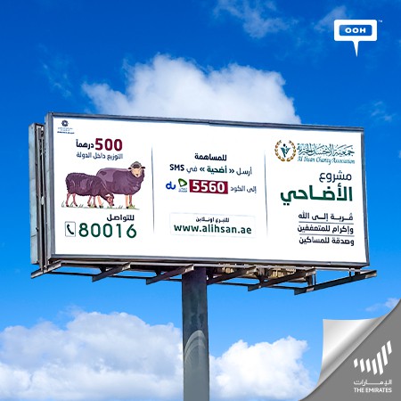 Al Ihsan Charity Launches on Dubai’s Billboards the Sacrifice Campaign for Eid Al-Adha