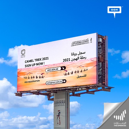 Dubai Billboards Invites Audiences to Register for Camel Trek 2021