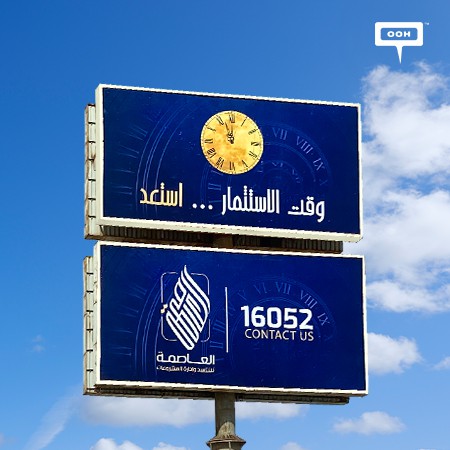Investment Time... Get Ready” is Al Assema Real Estate’s New OOH Campaign