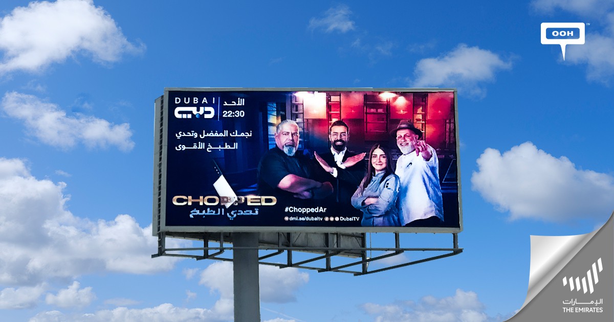 Dubai TV Announces "Chopped" Cooking Challenge Featuring Presenter