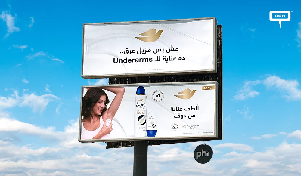 Dove Reinforces Underarm Care Through a Clean OOH Campaign in Cairo
