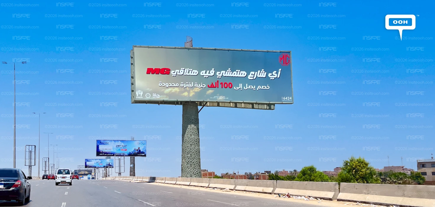 MG Turns Up the Heat with Discounts of Up to EGP 100K