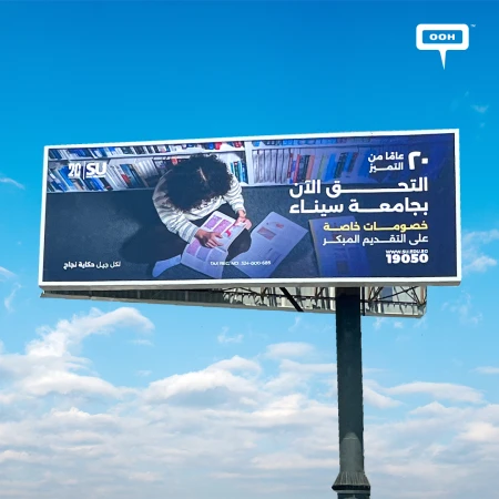 Sinai University Marks 20 Years with a New OOH Campaign Promoting Early Admission Benefits