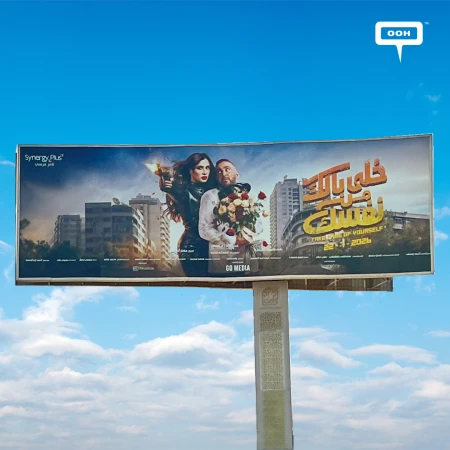 Yasmine Abdulaziz and Ahmed El Sakka Flip the Script in Khaly Balak Men Nafsak's Brilliant Cairo Billboard Campaign