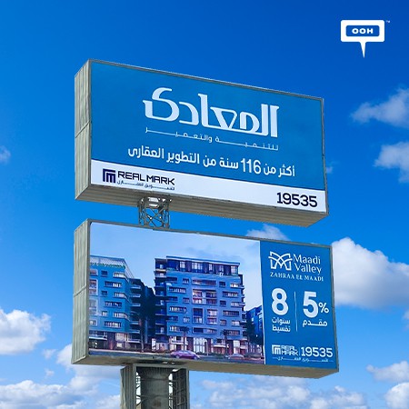 Maadi for Development & Reconstruction Celebrates 116+ Years of Real Estate Development on Cairo's Billboards