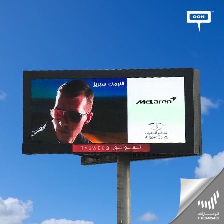 McLaren whizzes from the Automotive Industry to Trendy Eyewear in Dubai