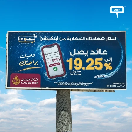 Banque Misr Wants You to Summer First, Bank Second