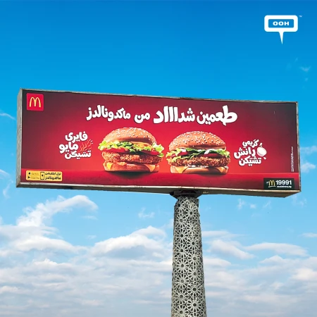 McDonald's Summer OOH Campaign Introduces 2 New Menu Additions!