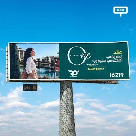 One District Makes a Case for Living and Investing in Sheikh Zayed Across Cairo's OOH