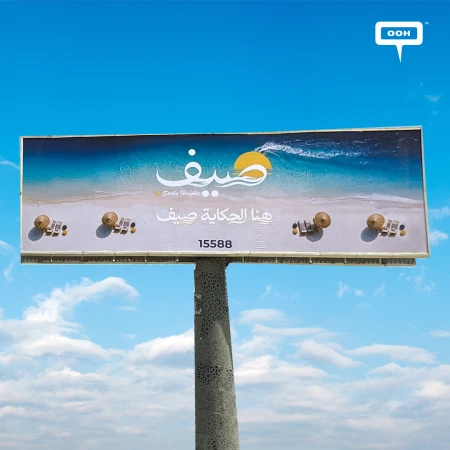 Stella Heights Says “Your Summer Starts Here” in New OOH Campaign