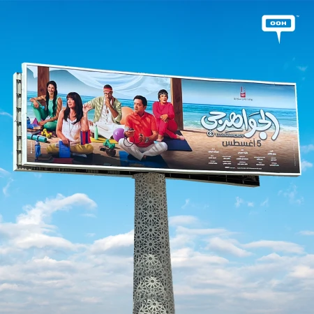 “The Jeweler” Brings Its Ensemble Comedy to Egypt’s OOH Landscape