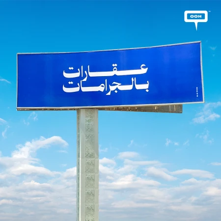 "Real Estate by the Gram": Egypt's Mystery OOH Campaign
