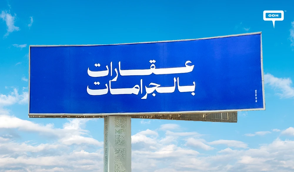 "Real Estate by the Gram": Egypt's Mystery OOH Campaign