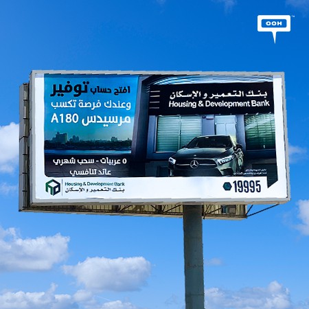 HD Bank Ensures You to Win Mercedes A180 When Opening a Saving Account on Cairo’s Billboards