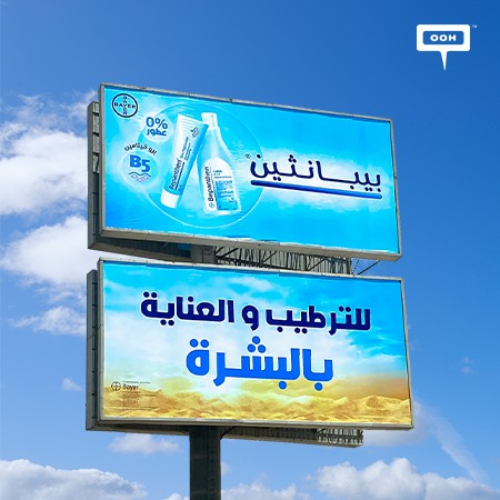 Bepanthen Promises to Moisturize & Hydrate Your Skin on Cairo Billboards