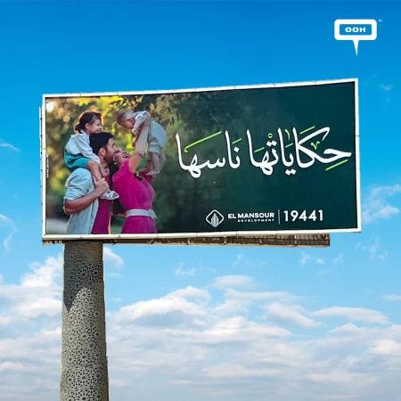 El Mansour Development’s OOH Campaign: When Customers Become the Brand Story