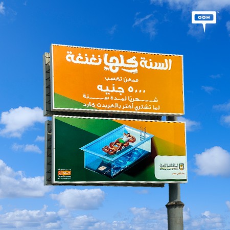 National Bank of Egypt Strikes Cairo's Billboards with Credit Cards Summer Offer
