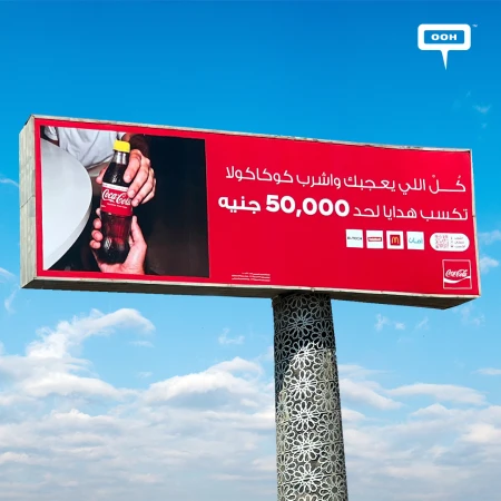 Coca-Cola Brings Mealtime Moments and Gifts Worth Up to EGP 50,000 to Cairo Billboards