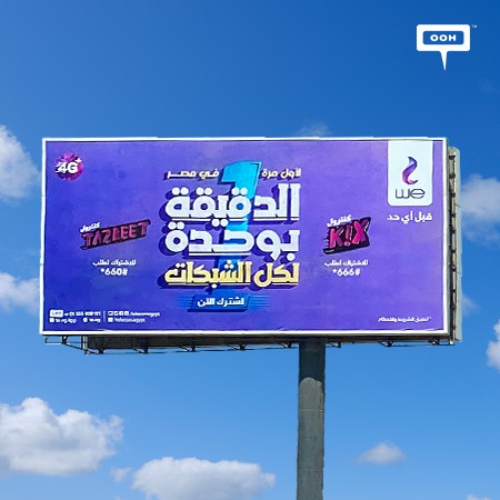 WE Promotes Dazzling Control Plans Kix & Tazbeet in Egypt's OOH Arena