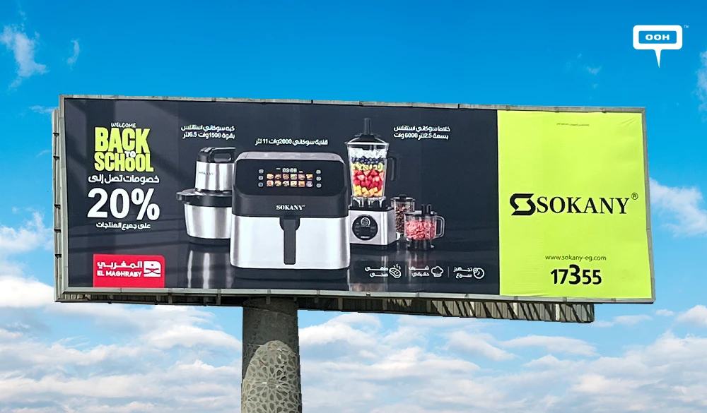 Sokany Takes Back-to-School Savings Outdoors With Al Maghraby