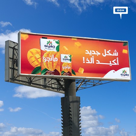 Juhayna Brings More Color to Cairo’s OOH Scene with Their New Juices’ Package Designs