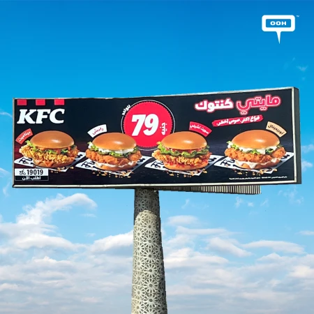 KFC Goes Mighty With Its New Kantook Sandwiches on Cairo’s Billboards