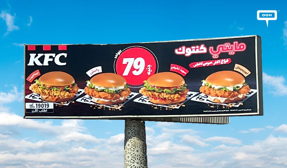 KFC Goes Mighty With Its New Kantook Sandwiches on Cairo’s Billboards
