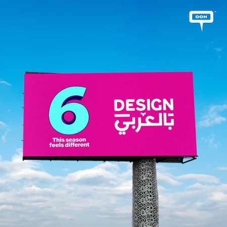 GDA Takes Season 6 Across Cairo DOOH Ahead of Its 2026 Gathering