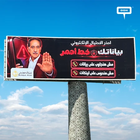 Banque Misr Draws a Red Line Around Your Data in Egypt’s Streets with Mohamed Abou Dawood
