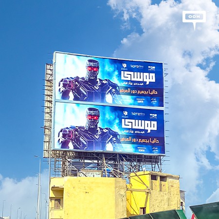Cairo’s Billboards Recieve a Glimpse of The Sci-Fi World of Peter Mimi’s Newest Film
