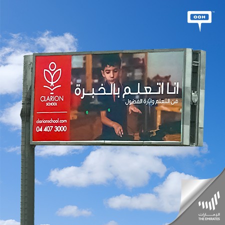 Clarion School Takes Over Dubai’s OOH Arena with “I Am A Learner” Campaign