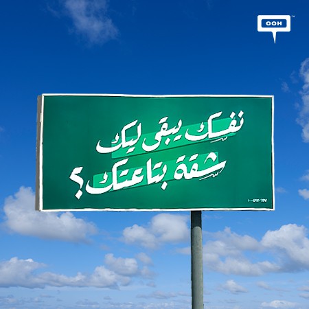 An OOH Teaser Campaign Hits Cairo's Billboards Triggering Mass Curiosity