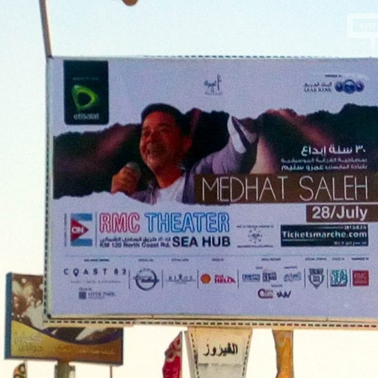 RMC Theater announces the concerts of the summer