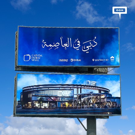 Cairo & Dubai Merge As Capital Dubai Mall Brings The Best Of Both Worlds