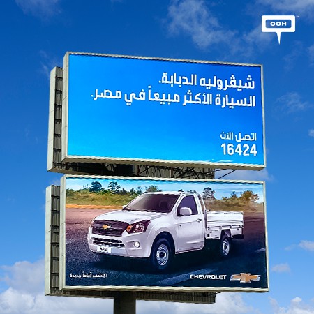 Chevrolet Crowns Its Pickup Truck as Egypt’s Top Selling Car on Cairo’s OOH Scene