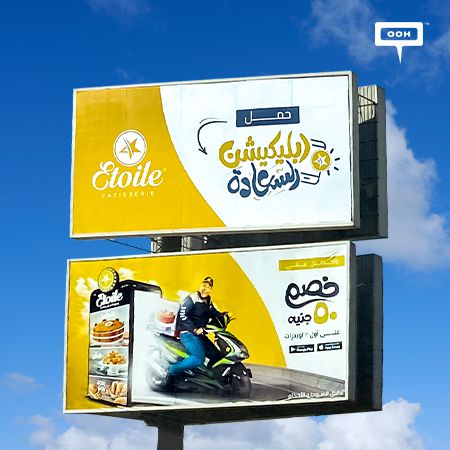 Etoile Pâtisserie Brings Joy to Cairo’s Billboards with Its Happiness Application, Starring Mostafa Elbanna AKA Safaan
