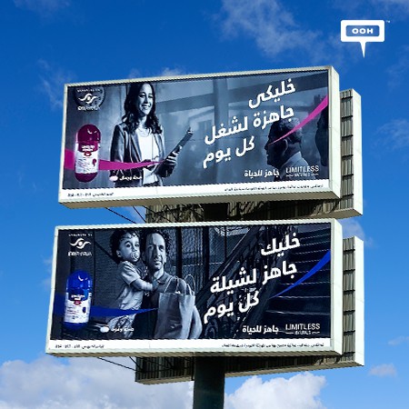LIMITLESS NATURALS Provides a Range of Supplements for the Whole Family on Cairo's OOH Scene