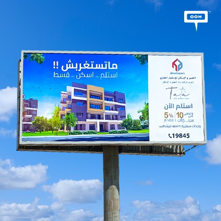 HDRIC Ascends on Cairo’s Billboards to Offer Tala Project with Payment Plan Facilities