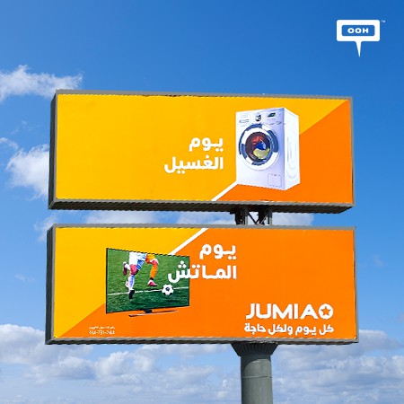 Jumia Announces that It Has Everyday Necessities & Everything for Special Occasions on Cairo’s Billboards