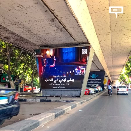 Sharjah Book Authority's Global Campaign Made its Debut on Cairo's Billboards