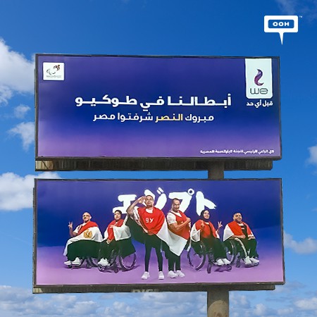 WE Congratulates the Egyptian Heroes in Tokyo in an Inspiring OOH Campaign