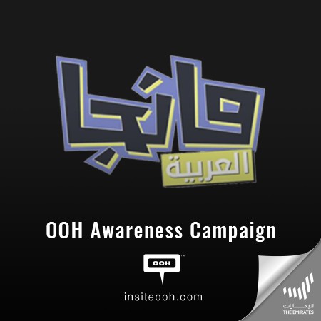 Manga Arabia Brings Japanese Manga to Arabian Kids for A New Generation of Cultured Youth